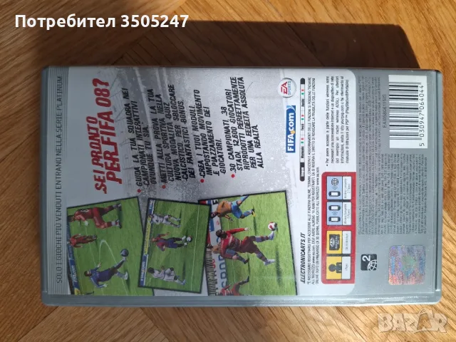 Fifa 08 psp, снимка 2 - PlayStation конзоли - 48862429