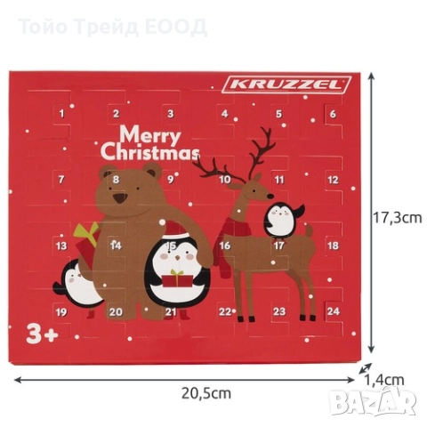 Детски адвент календар, снимка 7 - Други - 52670766