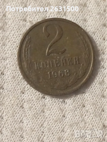 Монети, снимка 10 - Нумизматика и бонистика - 53636094