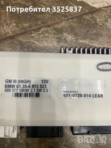 BMW e 39 комфорт модел 61356922152, снимка 2 - Части - 53514999