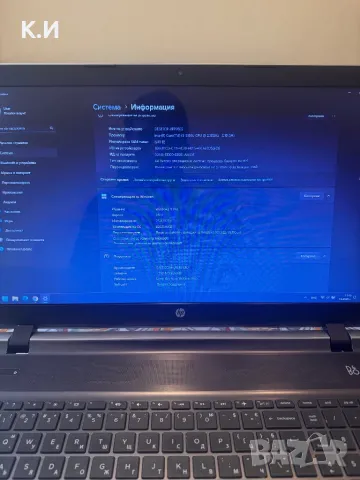 Лаптоп HP-PAVILION, снимка 2 - Лаптопи за работа - 48588628