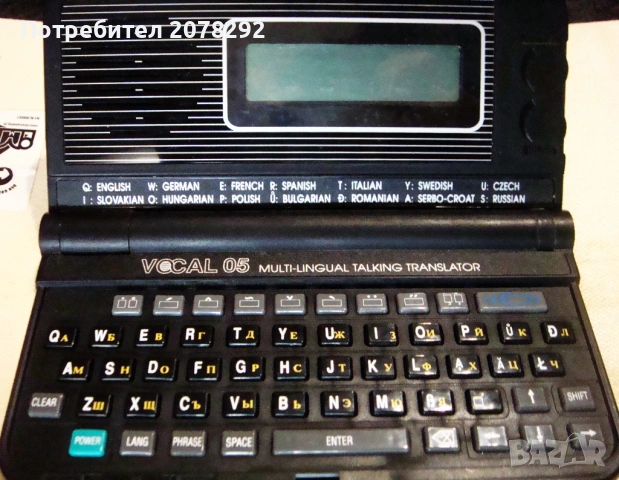 Ретро уреди за превод на текст, снимка 7 - Антикварни и старинни предмети - 53328414