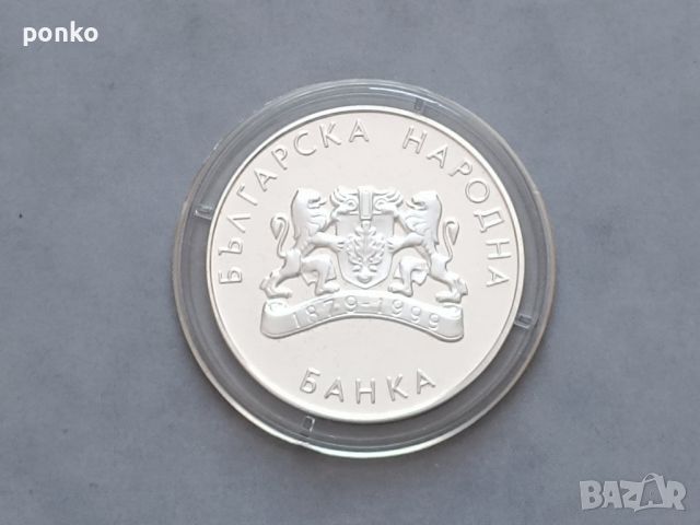 Сребърни юбилейни монети, снимка 6 - Нумизматика и бонистика - 46407540