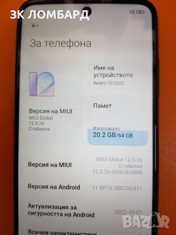 Xiaomi Redmi 10 2022 64GB 4GB RAM Dual, снимка 2 - Xiaomi - 45944890