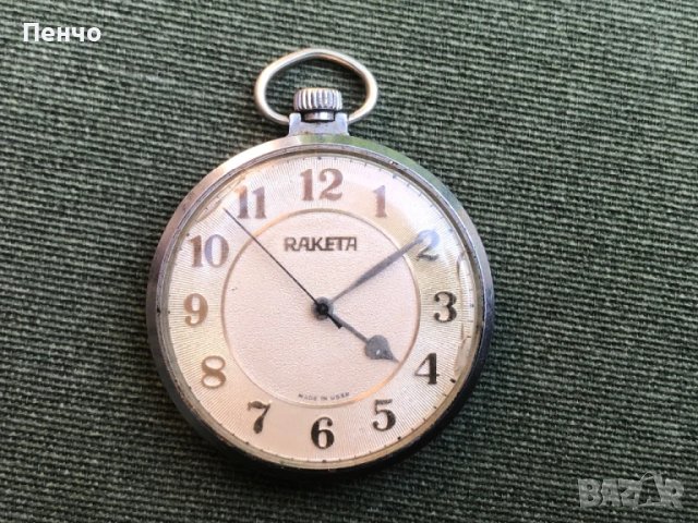 стар джобен "РАКЕТА" - MADE IN USSR