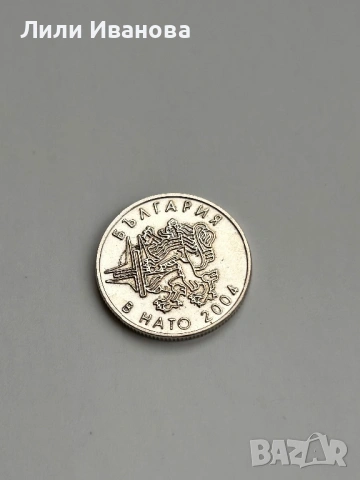 Юбилейни монети с номинал 0,50лв, от 2004,2005,2007г, снимка 5 - Нумизматика и бонистика - 53055012