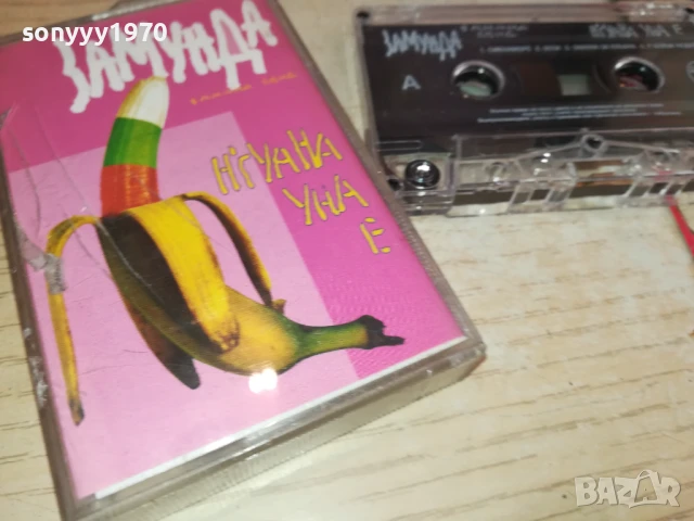 ЗАМУНДА-ОРИГИНАЛНА КАСЕТА 2407251642, снимка 12 - Аудио касети - 51130550