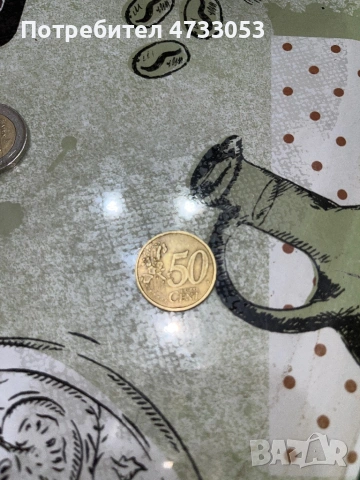 Продавам колекционерски 50 цента, снимка 2 - Друго - 53416056