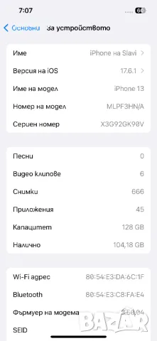 IPhone 13 128GB Батерия 89%, снимка 7 - Apple iPhone - 47542210