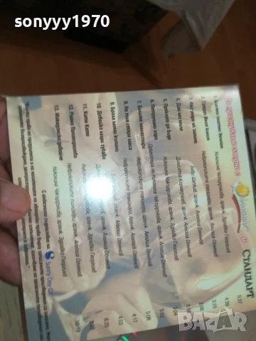 НАРОДНИ ПЕСНИ-ЦД 0507251915, снимка 5 - CD дискове - 50919511
