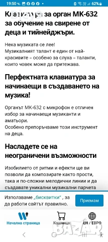 синтезатор мк-632 с 54 копчета , снимка 7 - Синтезатори - 53043645