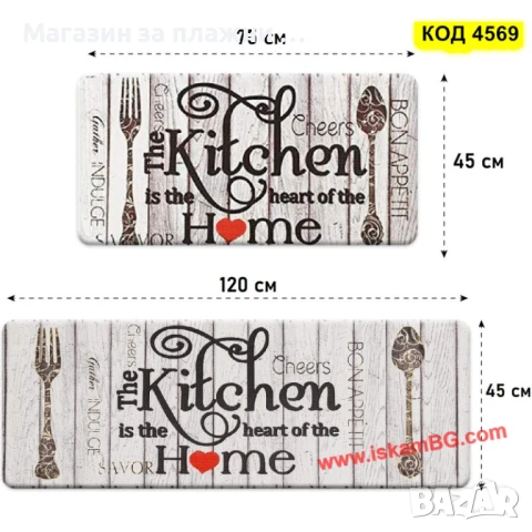 Водоустойчива пътека за кухня от 2 части - КОД 4569, снимка 5 - Други - 50888076