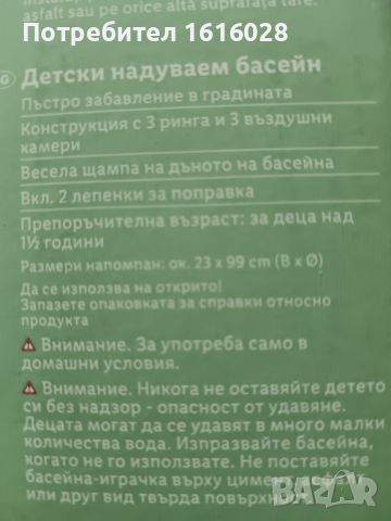 Детски надуваем басейн Морски свят., снимка 4 - Надуваеми играчки - 45572709