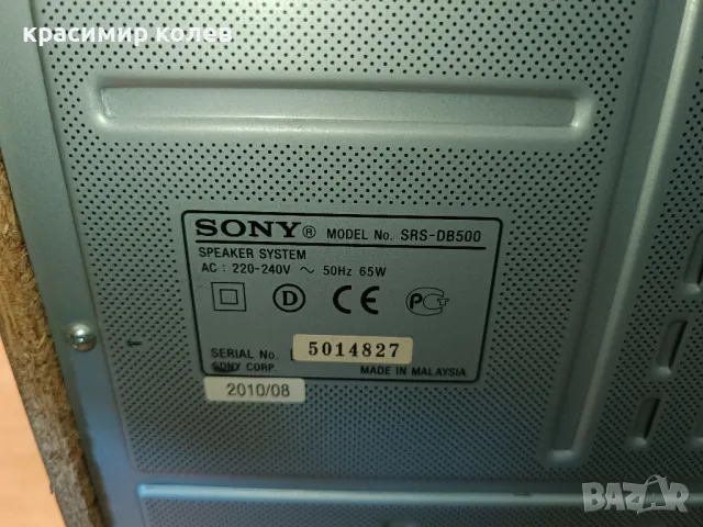 активен буфер "SONY SRS-DB500", снимка 7 - Тонколони - 47355013