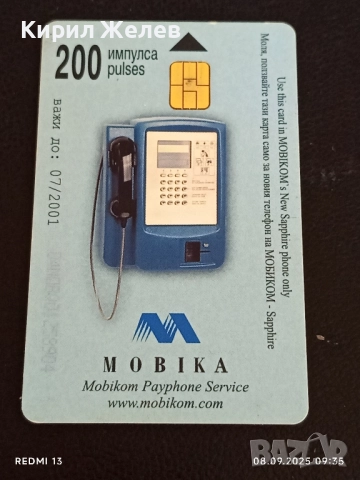 Две фонокарти МОБИКА АНИМАЦИЯ стари редки за КОЛЕКЦИЯ ДЕКОРАЦИЯ 48767, снимка 7 - Колекции - 51638673