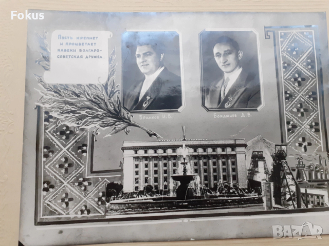 НАХОДКА -ЛУКСОЗЕН СОЦ СЪВЕТСКИ АЛБУМ СЪС СНИМКИ ОТ БЪЛГАРИЯ, снимка 6 - Антикварни и старинни предмети - 53525487