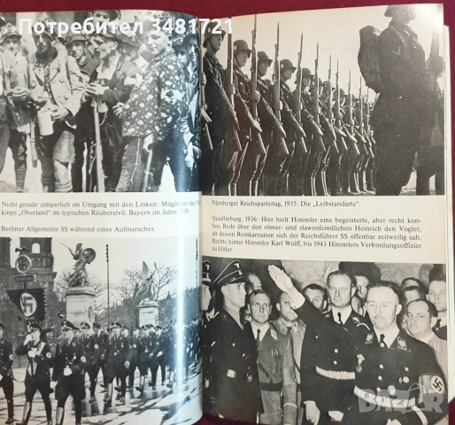 Немските SS, пълководство, тайни агенти, шпиони - оръжия, екипировка, технологии [3 книги], снимка 4 - Енциклопедии, справочници - 52898428