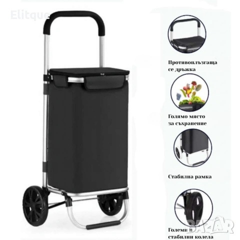 Количка за пазаруване – 40 л, водоустойчива, лека и удобна с 2 колела, снимка 7 - Други стоки за дома - 53120254