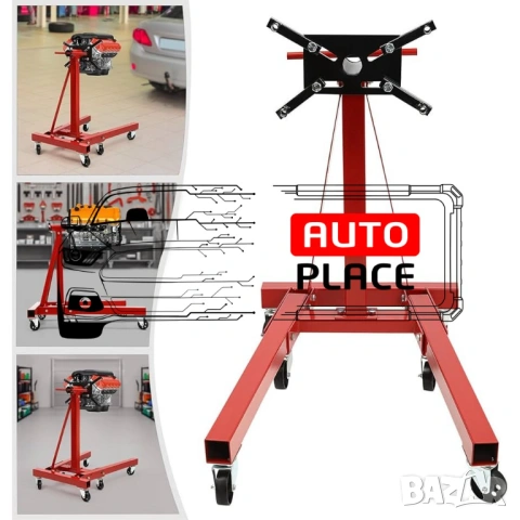 Мобилна въртяща стойка за двигатели – 900 кг STAHLMAYER, снимка 7 - Други инструменти - 54036585