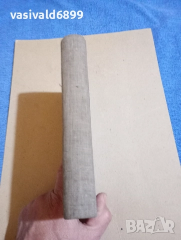 Шилер - История на западноевропейската литература том 2 , снимка 3 - Други - 52394368