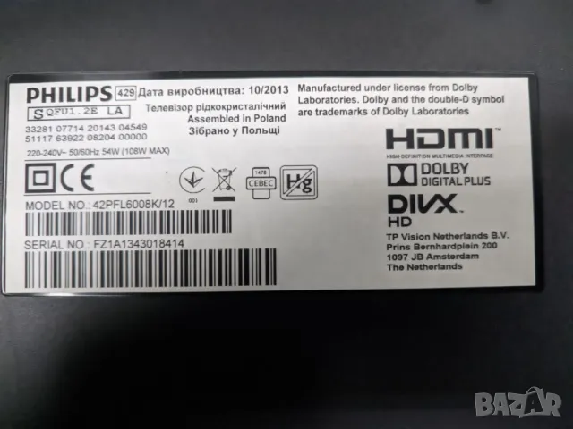 Philips 42PFL6008K/12 за части, снимка 6 - Части и Платки - 49558140