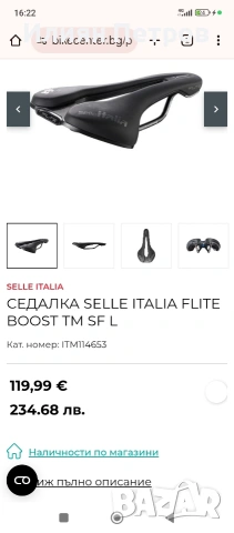 Вело седалка , снимка 4 - Аксесоари за велосипеди - 53425102