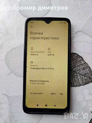 Xiaomi redmi 8 , снимка 1 - Xiaomi - 46198537