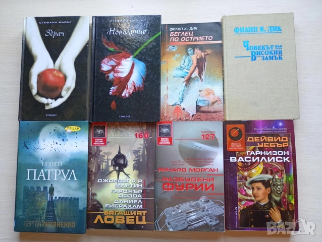 Редки книги - фентъзи и фантастика