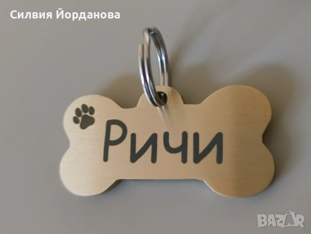 Кучешки медальон от месинг, снимка 6 - За кучета - 53867399