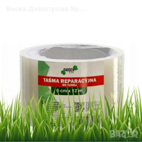 Фолиева лента за ремонт на оранжерии - висококачествена и устойчива, снимка 3 - Градински мебели, декорация  - 53640895