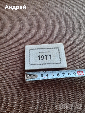 Стари етикети Произведено 1977, снимка 2 - Други ценни предмети - 52566222