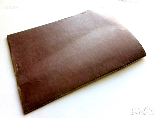 Стари учебни Атласи , снимка 5 - Колекции - 54278421