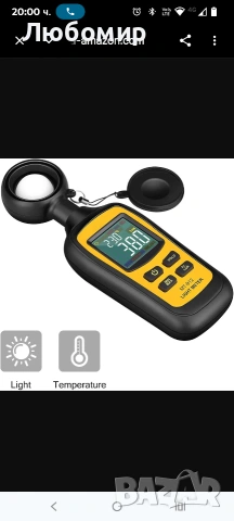 Ръчен цифров измервател на осветеност и светлина, с обхват до 200... , снимка 5 - Други инструменти - 53575784