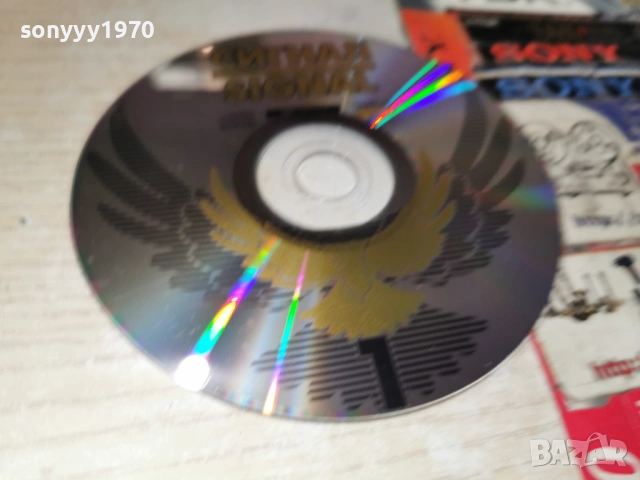 1 СИГНАЛ ЦД 0902261651, снимка 8 - CD дискове - 53416335