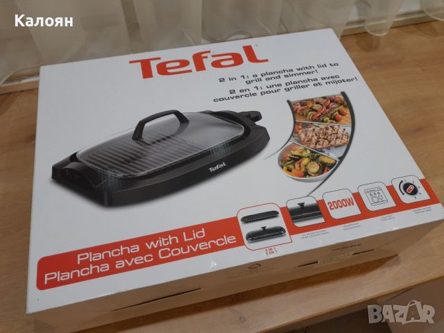 TEFAL - Ел.скара, снимка 1 - Скари - 45568569