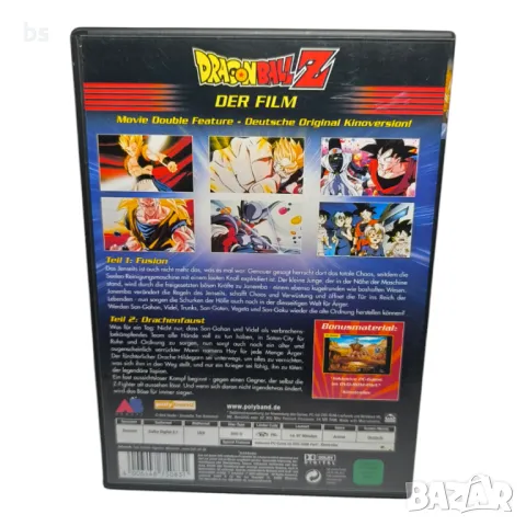 Dragonball Z Der film DVD без бг субс , снимка 3 - DVD филми - 49514710