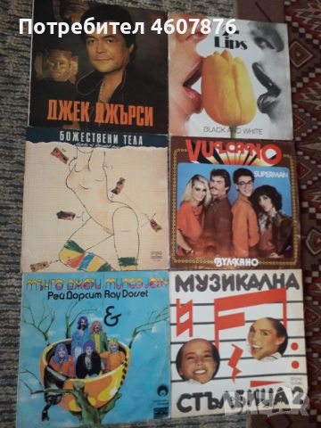 Грамофонни плочи, снимка 10 - Грамофонни плочи - 51872391