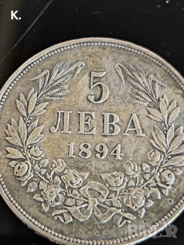 Сребърна монета-5 лева 1894г.