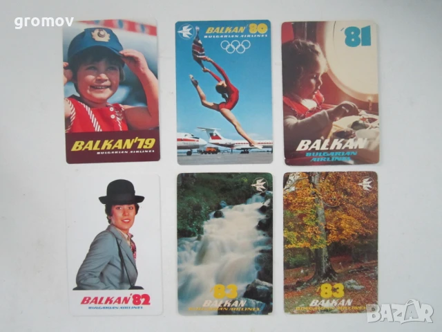 календарчета БГА Балкан, снимка 2 - Колекции - 50664590