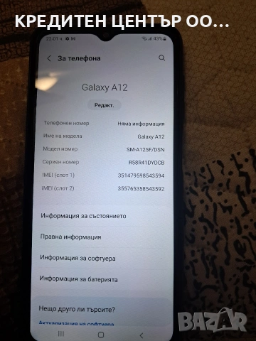 Продавам Телефон Samsung , снимка 5 - Samsung - 53111921