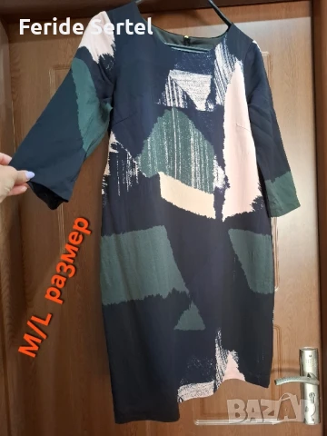 Дамска рокля 