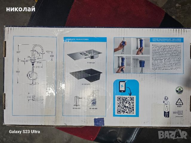 Кухненски смесител с висок издърпващ се чучур GROHE

, снимка 5 - Други - 46731103