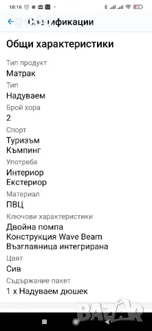  ново надуваемо легло с  помпа,с акумулаторна батерия , снимка 2 - Надуваеми легла - 46875750