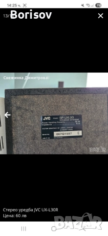 Стерео уредба с колони JVC, снимка 13 - Аудиосистеми - 51975034