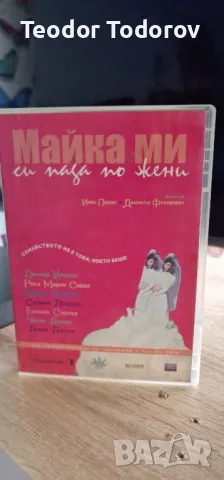 DVD филми , снимка 1 - DVD филми - 47547361