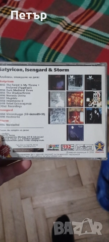 Матрични MP3-ки на Led Zeppelin и Omega. Дискографии., снимка 4 - Други - 52396147