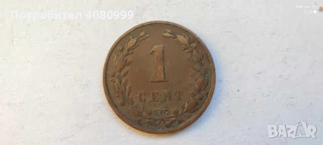 Нидерландия 1 цент 1878, 1900 и 1906, снимка 5 - Нумизматика и бонистика - 54212523