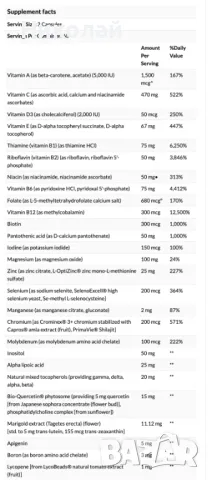 Мултивитамини, Витамин С, В-12, снимка 3 - Хранителни добавки - 48992918