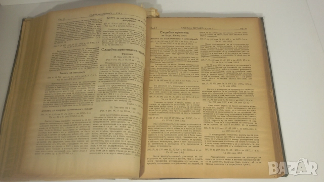 Броеве на Сѫдийски вестникъ в стара книга от 1935, снимка 9 - Антикварни и старинни предмети - 51815278