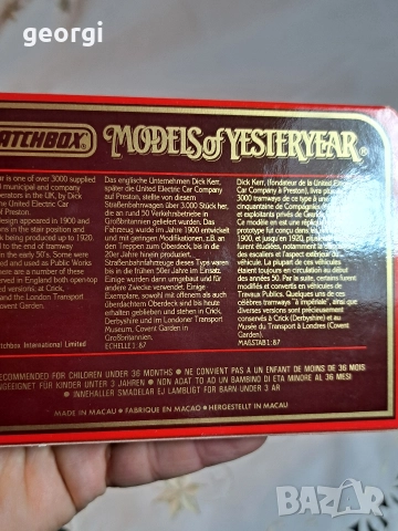 колекционерска количка Matchbox автобус М1, снимка 3 - Колекции - 52983440